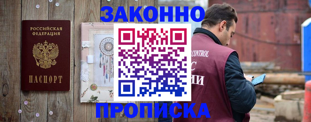 временная регистрация гарантия в Хадыженске