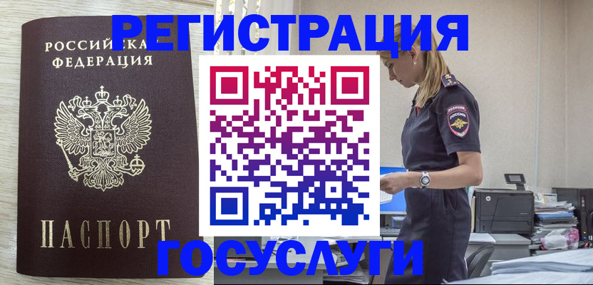 временная регистрация купить в Хадыженске