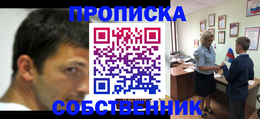 регистрация в Хадыженске