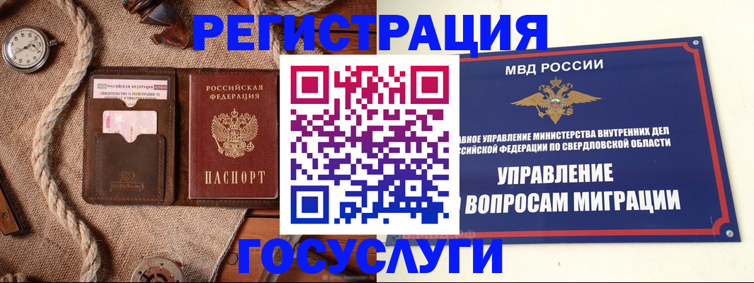 регистрация для школы в Хадыженске