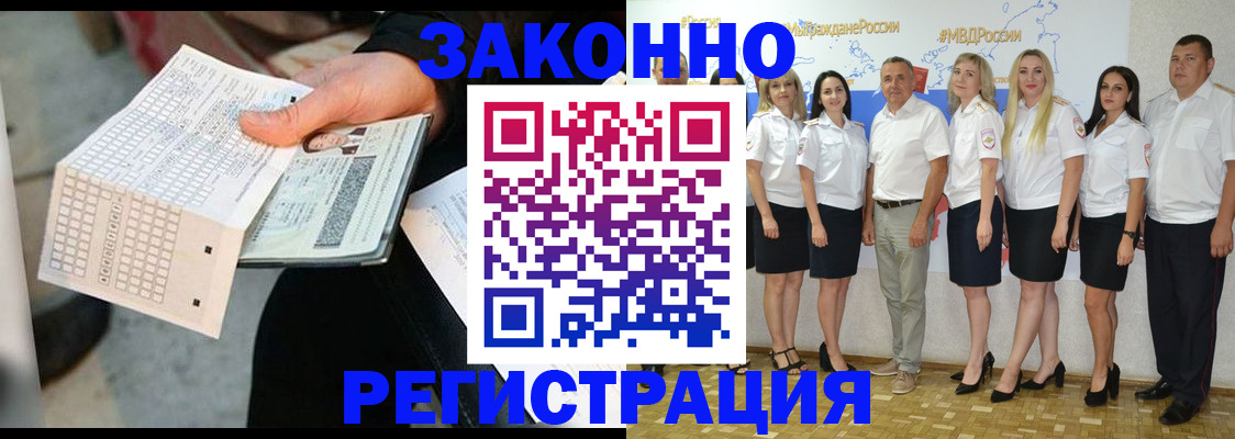 миграционный учет в Хадыженске